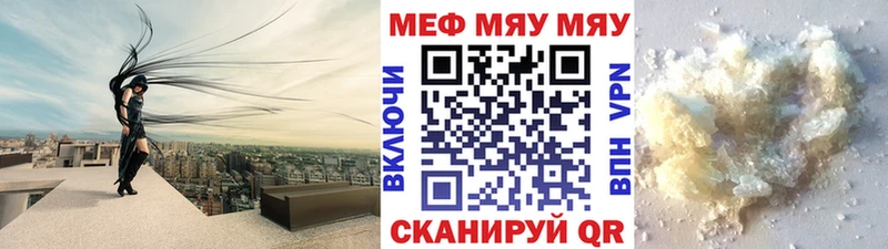 Меф 4 MMC  Шенкурск 