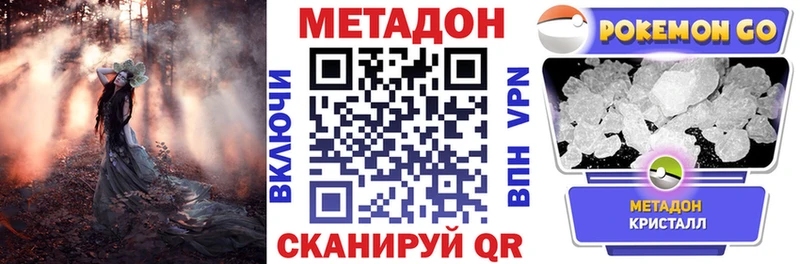 Купить Шенкурск Метадон мёд